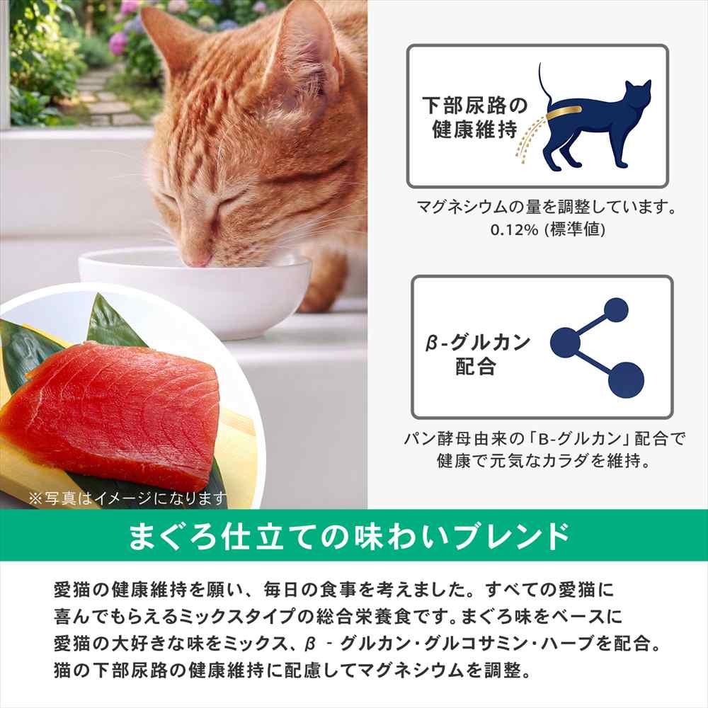 キャットフード 4.95kg×3個セット キャラットミックス まぐろ仕立て 猫