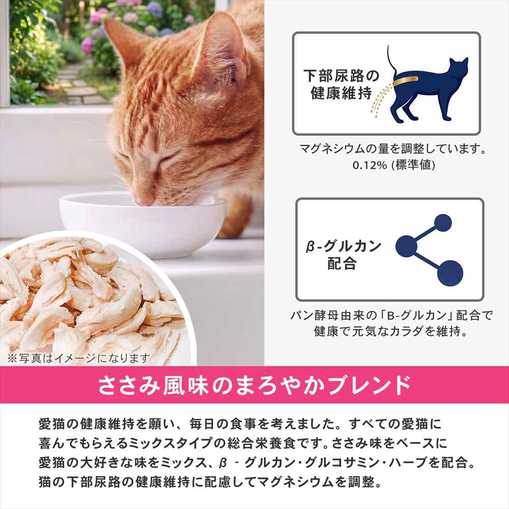 キャットフード 4.95kg×3個セット キャラットミックス ささみ風味 猫餌