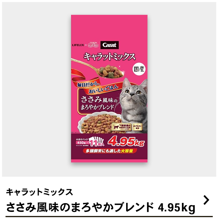 ポイント3倍 9/11-9/13】キャットフード 4.95kg×3個セット キャラット