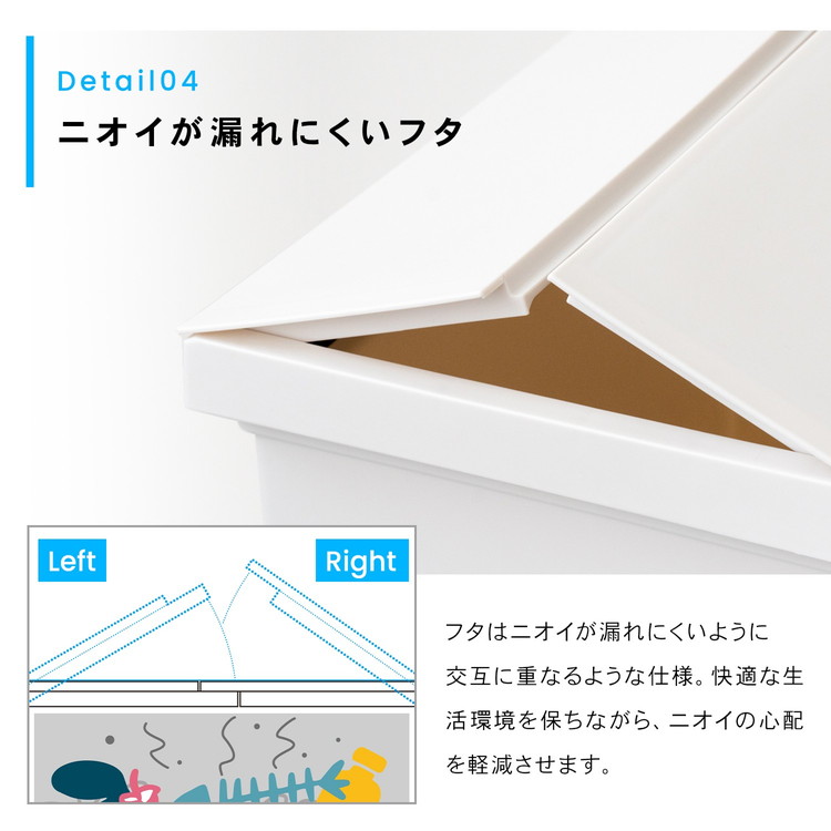 ニオイが漏れにくいフタ