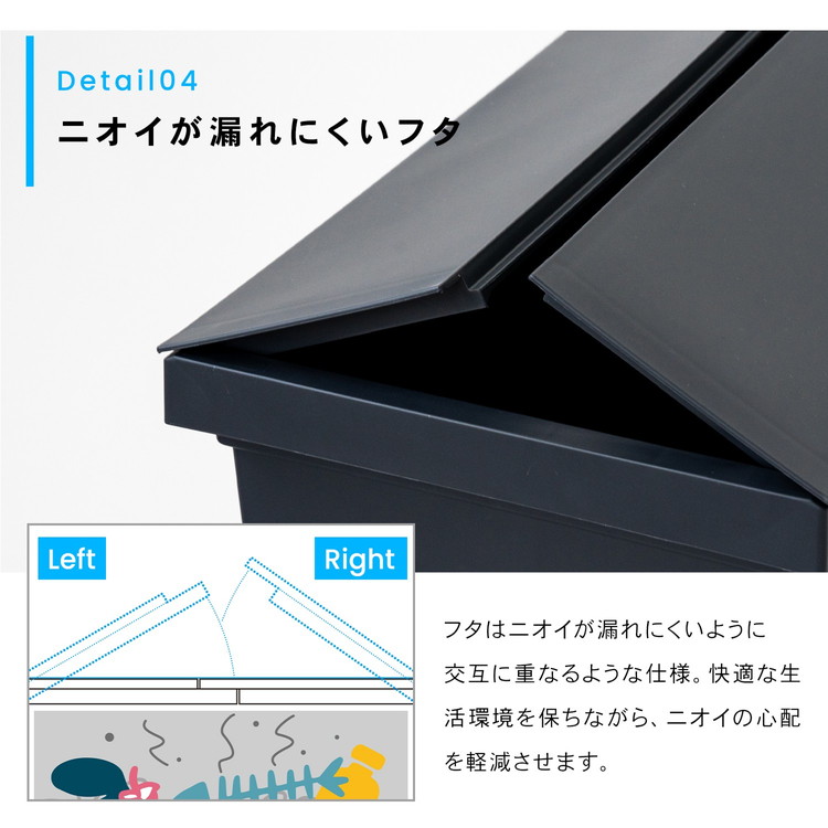 ニオイが漏れにくいフタ