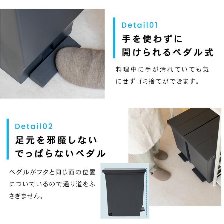 手を使わずに開けられるペダル式・足元を邪魔しないペダル
