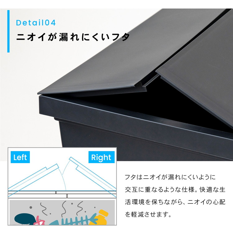 ニオイが漏れにくいフタ