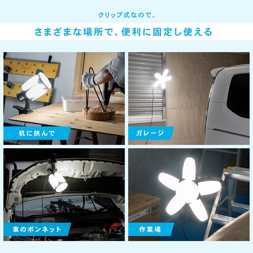 ポイント3倍 7/19-7/22】コーナンオリジナル PROACT 可変式LED