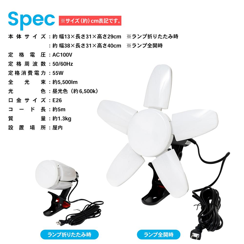 可変式LEDライト 55W 作業灯 ワークライト 投光器 照明 工事現場 作業