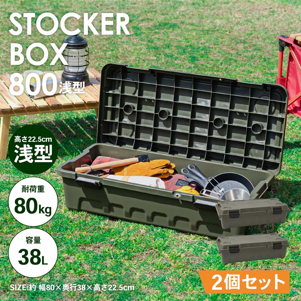 コーナンオリジナル PROACT ストッカーボックス 800浅型 オリーブ ×2点