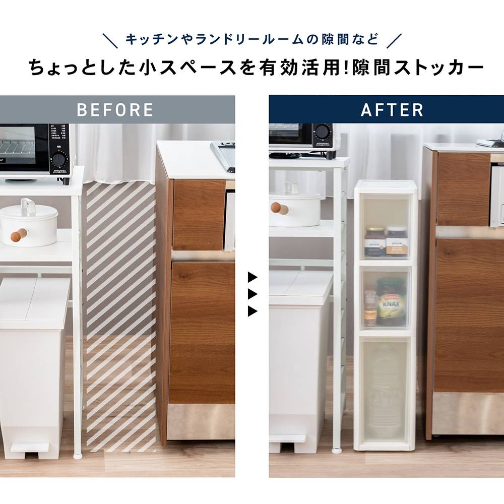 コーナンオリジナル ※※LIFELEX 隙間ストッカー3段 セラルスリムC 深