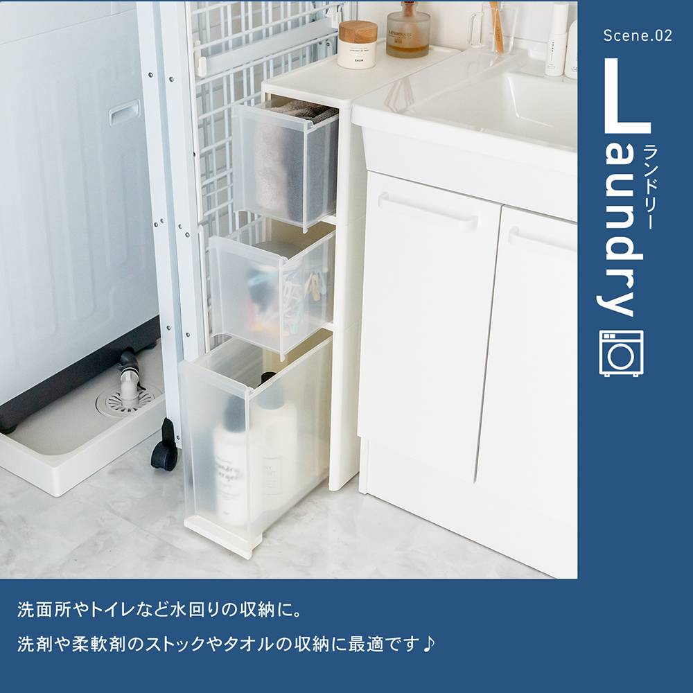 コーナンオリジナル ※※LIFELEX 隙間ストッカー3段 セラルスリムC 深