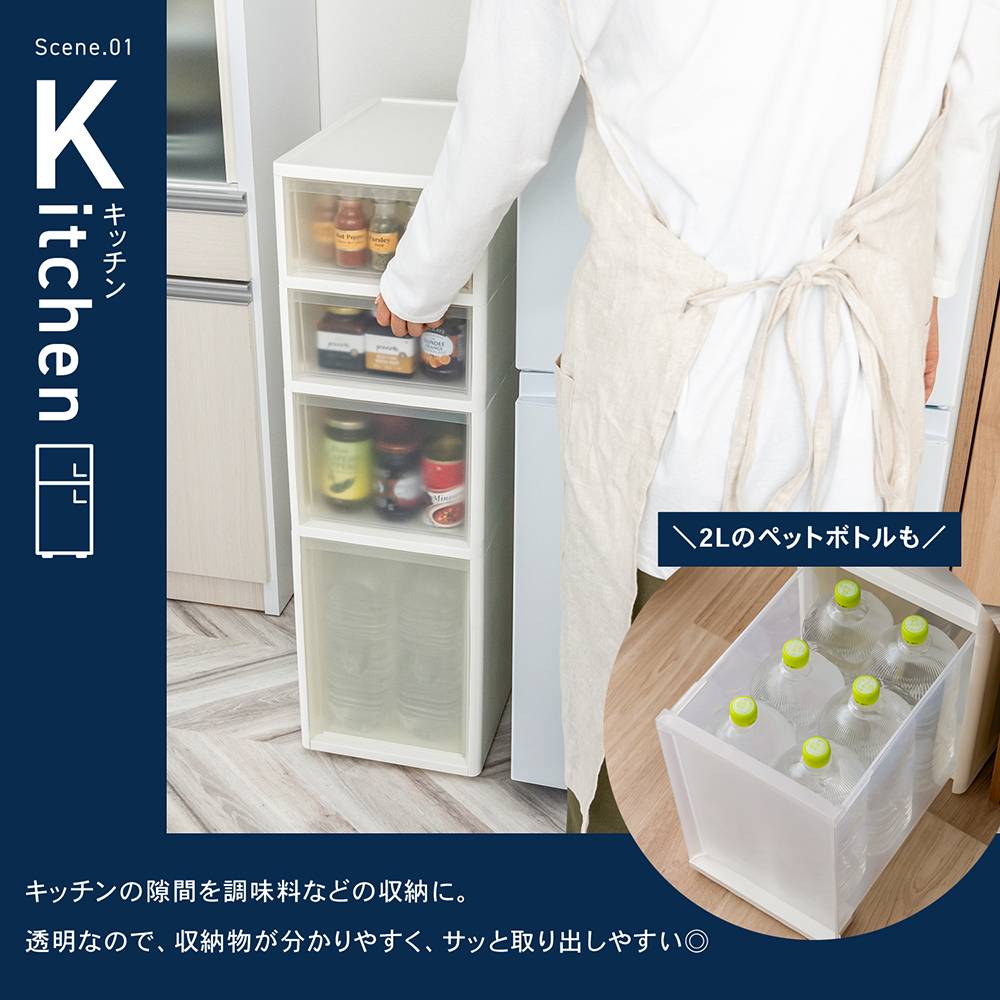コーナンオリジナル ※※LIFELEX 隙間ストッカー4段 セラルワイドC 深