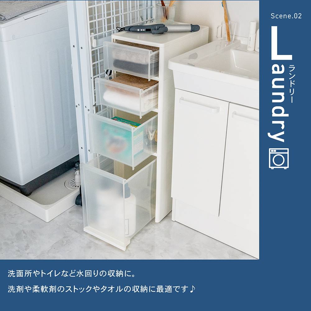 コーナンオリジナル ※※LIFELEX 隙間ストッカー4段 セラルワイドC 深