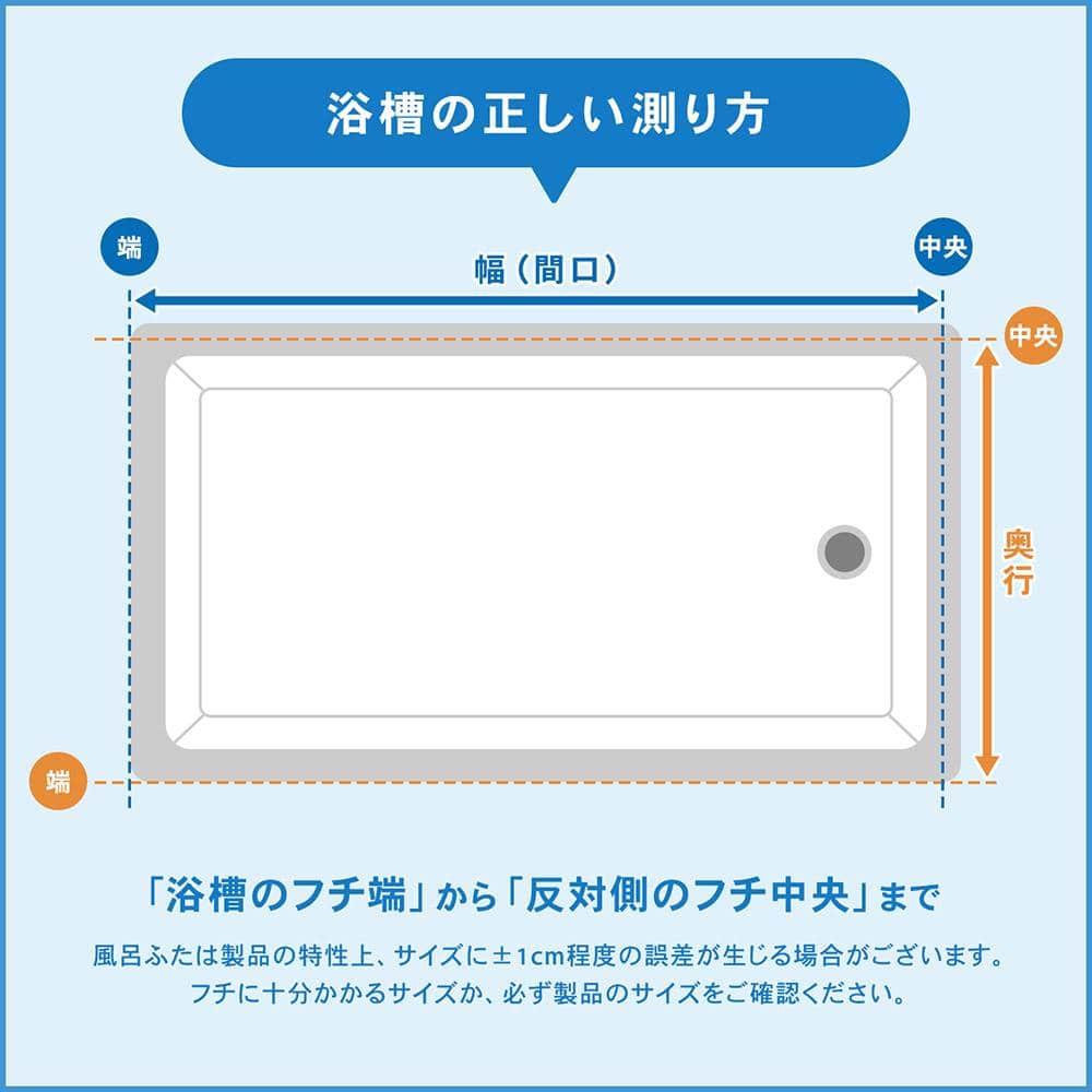 ◇風呂ふた 組み合わせタイプ 浴槽 蓋 2枚組 幅73x118cm アイボリー 防