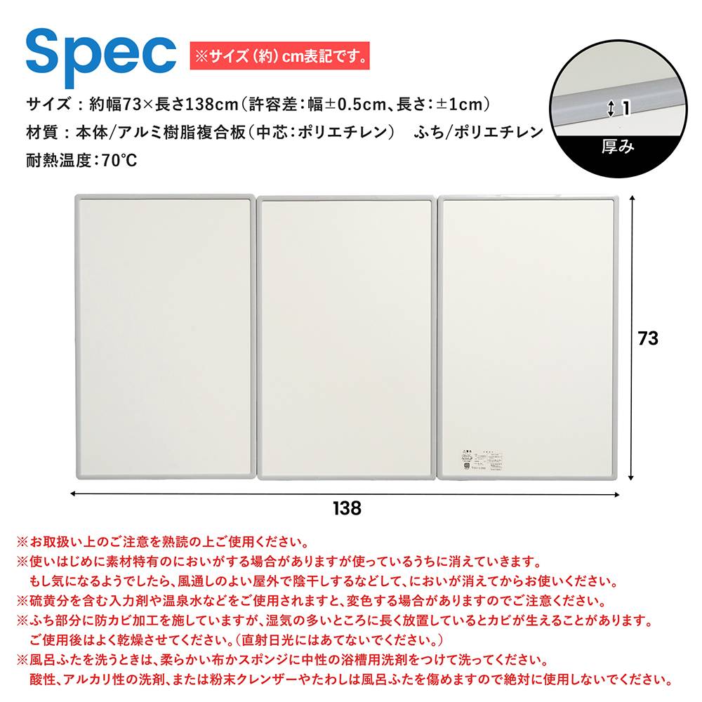 送料込み！未使用　お風呂の蓋 風呂ふた 組み合わせ 68×128 3枚組 完成品 お風呂のふた おしゃれ 丈夫