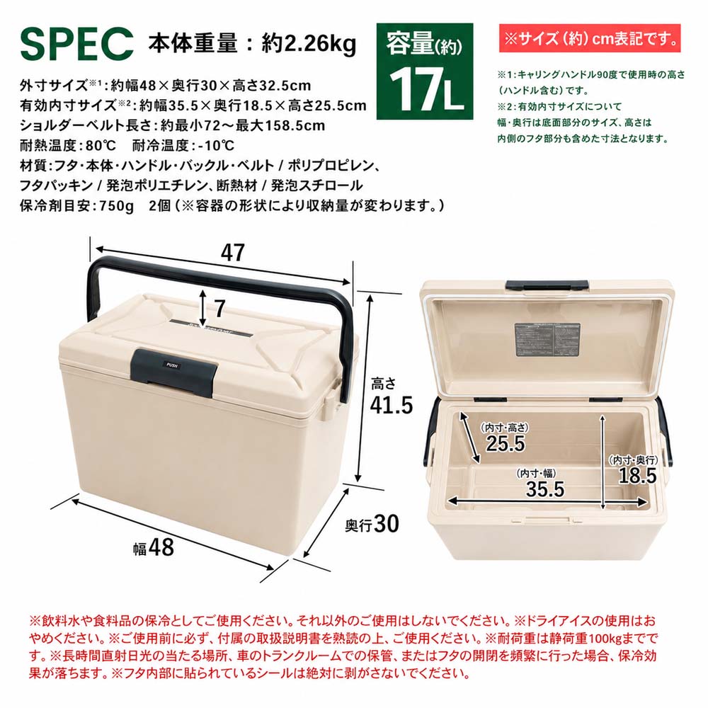 コーナンオリジナル SOUTHERNPORT 強保冷クーラーボックス 17L