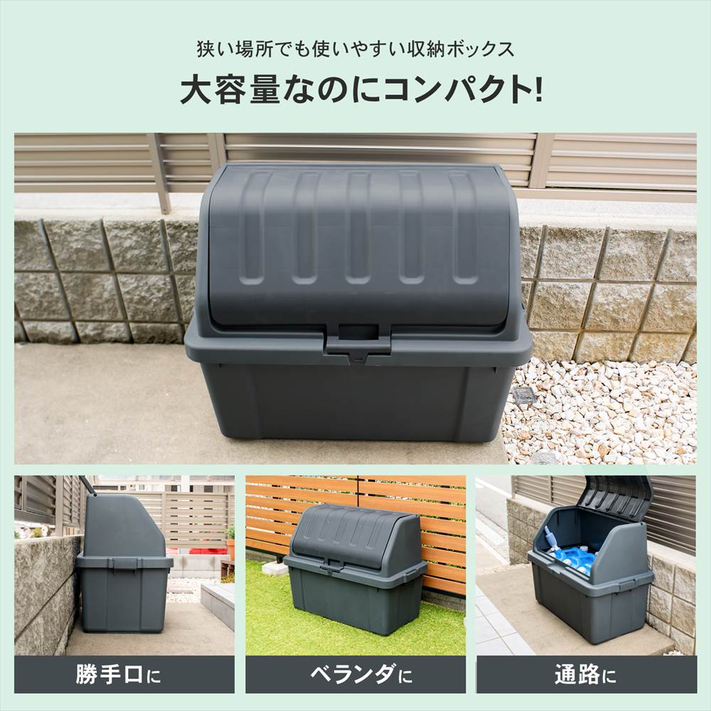 収納ボックス 屋外 200L 大容量 ホームボックス ワイドストッカー
