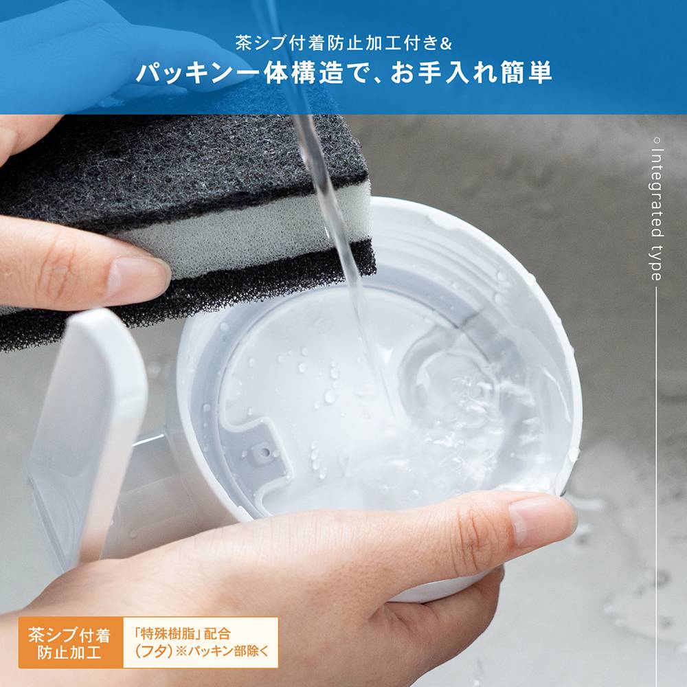 パッキン一体