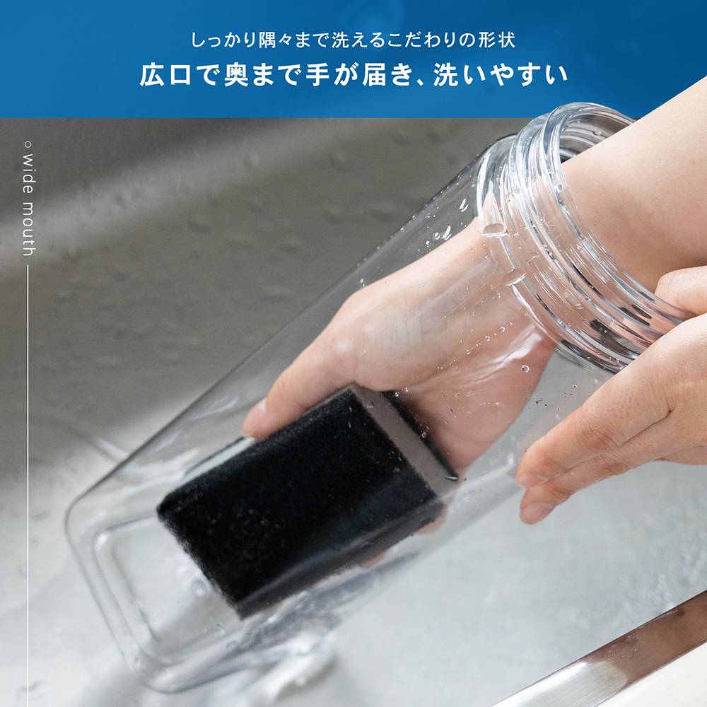 洗いやすい