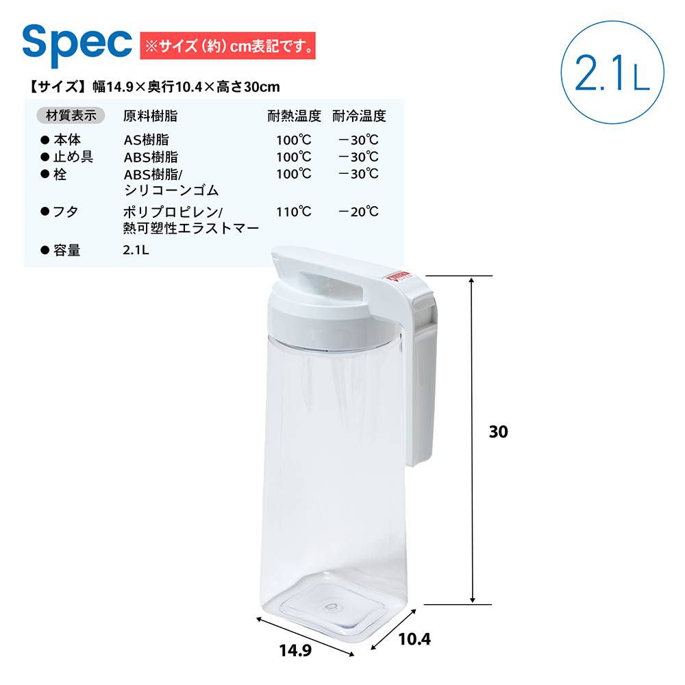 スペック