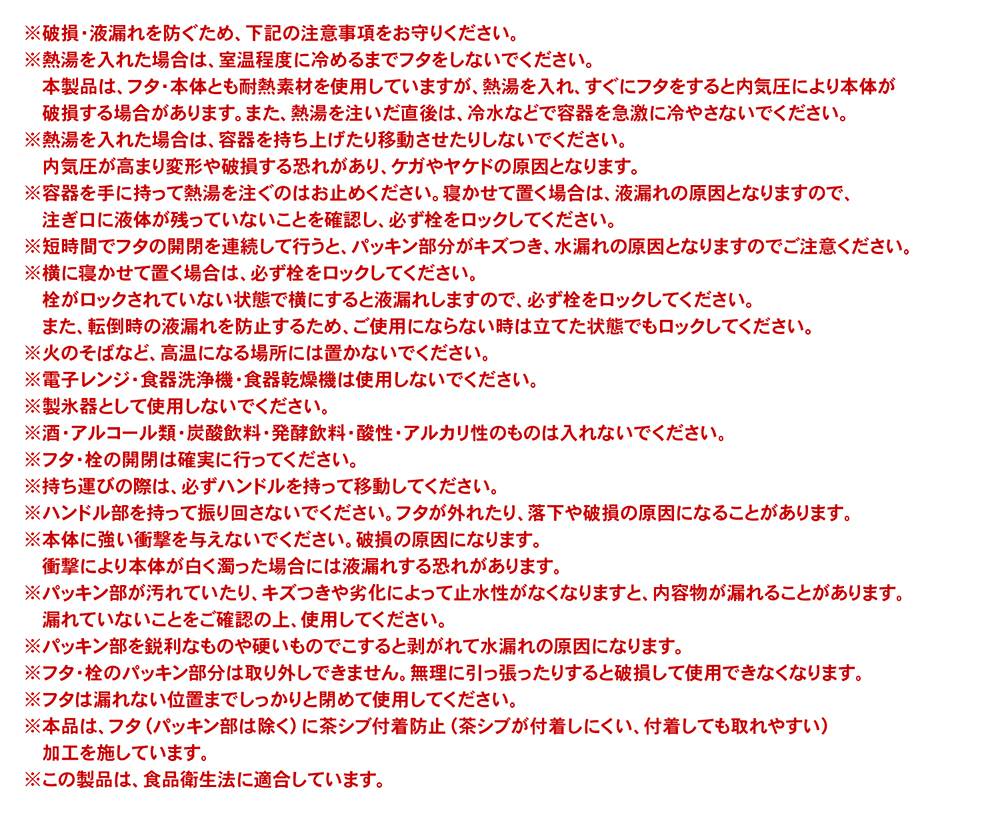 注意