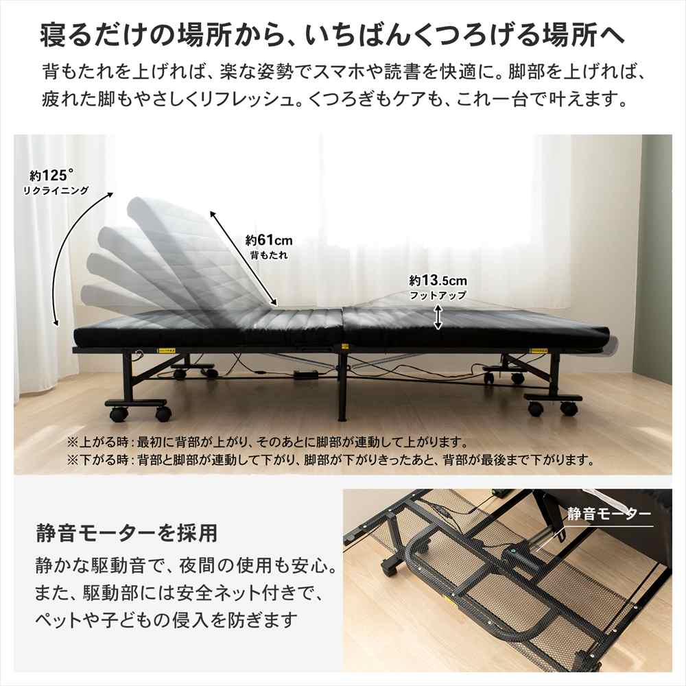 電動ベッド 折りたたみ式 電動リクライニング 介護用 在宅介護 組立