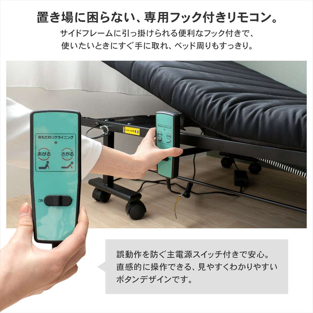 不二貿易 折りたたみ 電動リクライニングベッド 白 花柄 折りたたみ、通電起動リクライニング調整可 マットレス 全長198cm 幅92cm 高さ40cm 介護 入院 施設 電動ベッド 折りたたみ式 電動リクライニング 介護用 在宅介護 組立