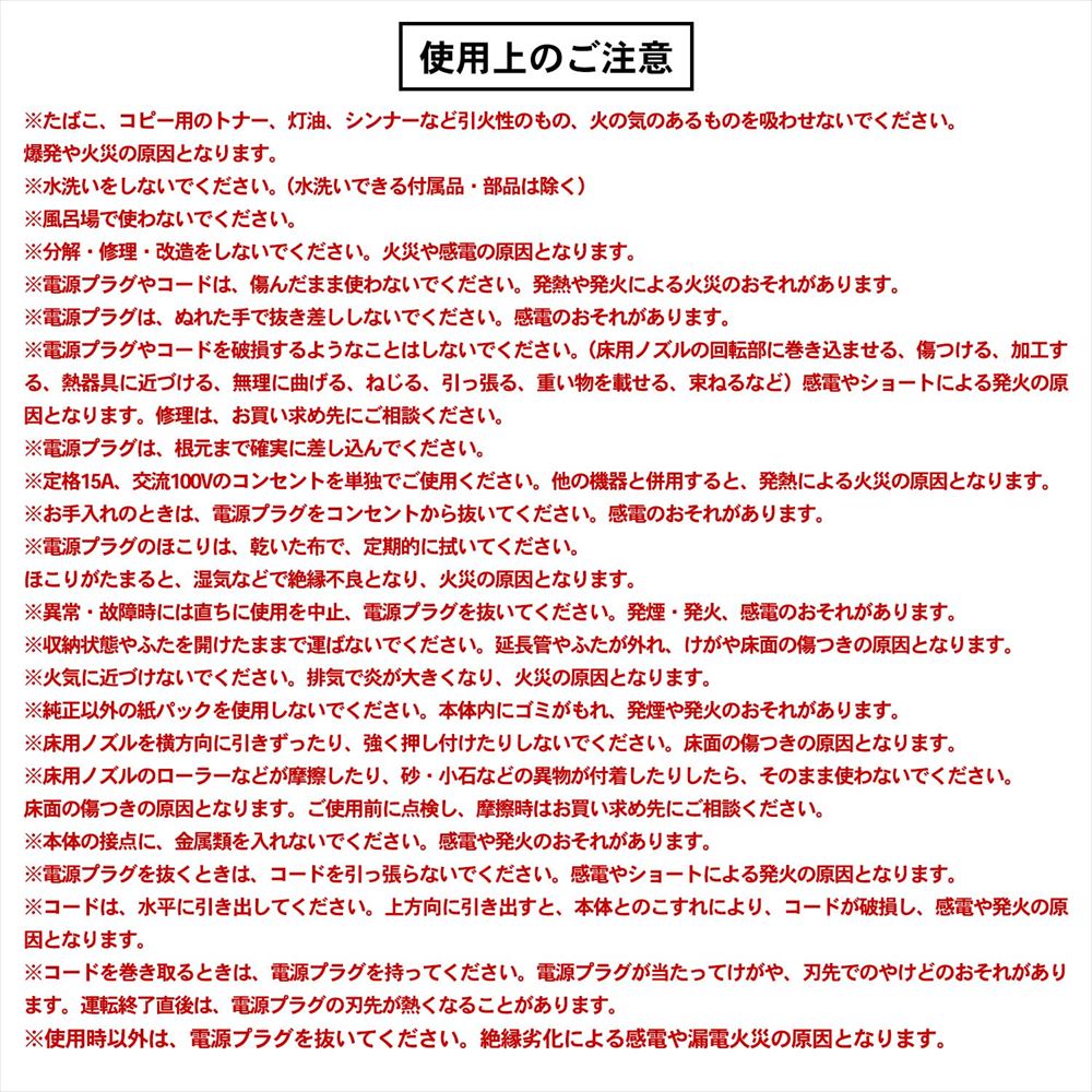 注意