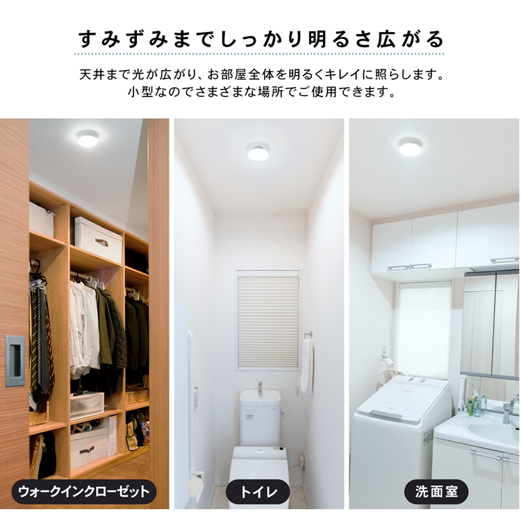 LED小型シーリングライト 人感60W型相当 昼白色 小型照明 天井照明 LED