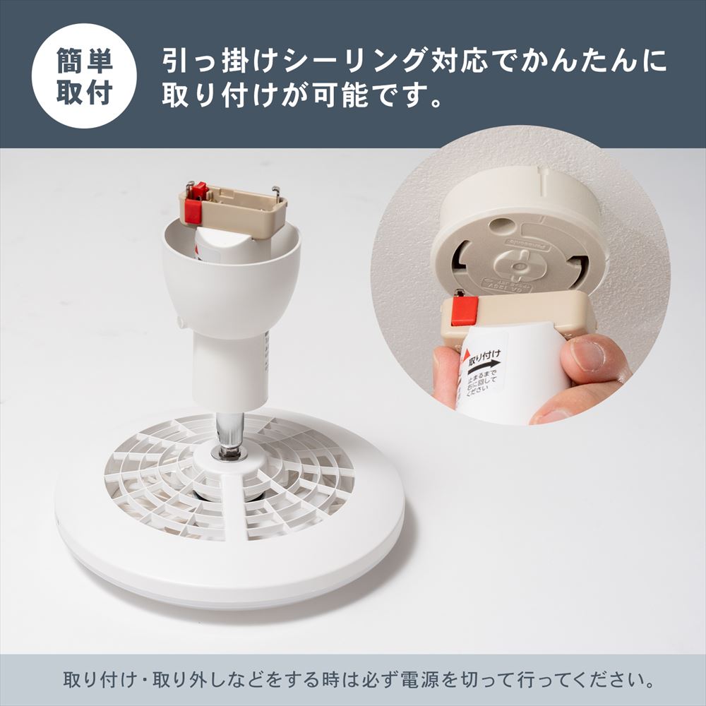 簡単取り付け
