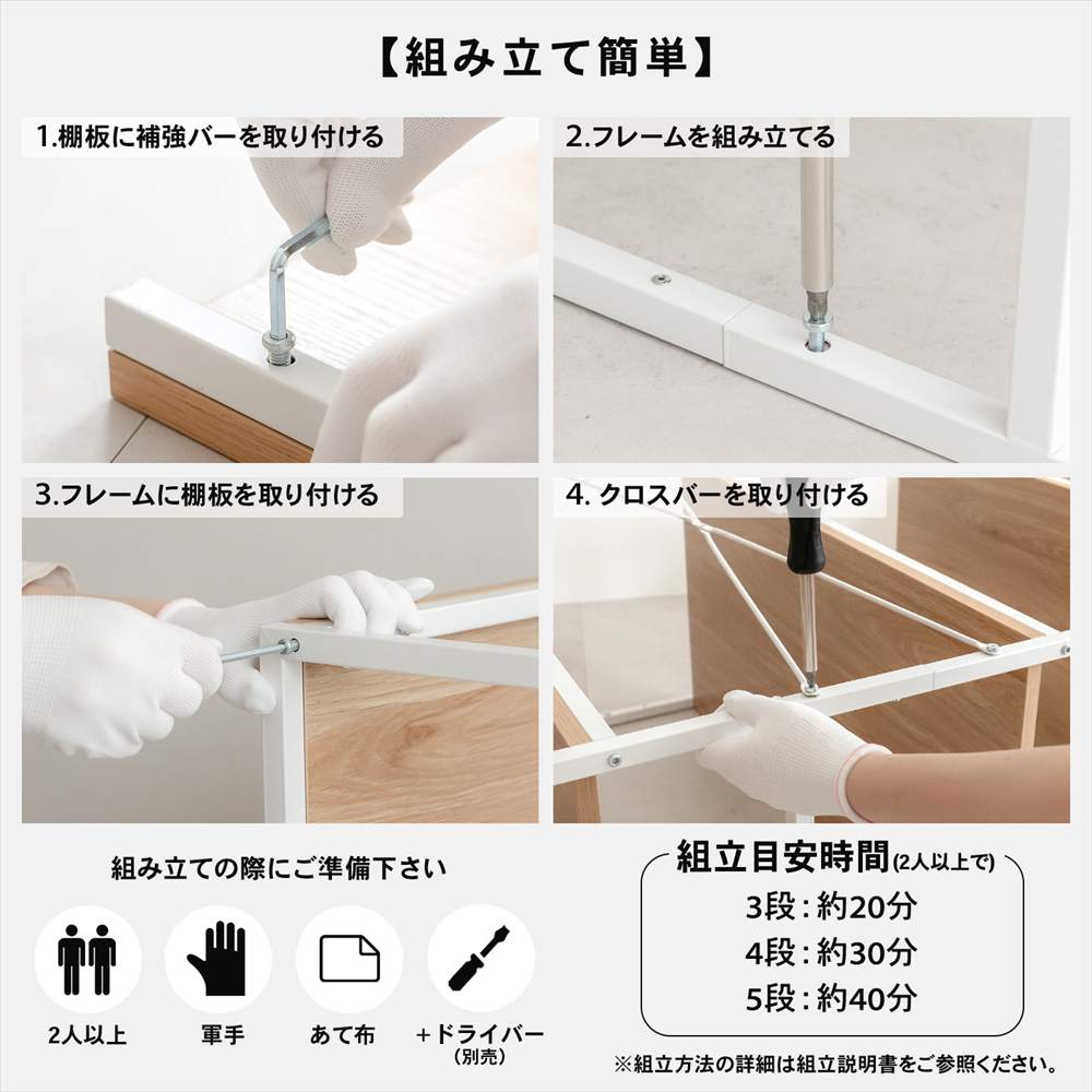 組み立て簡単