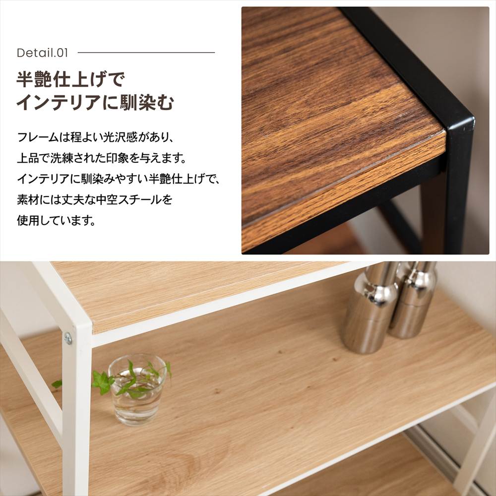 半艶仕上げでインテリアに馴染む