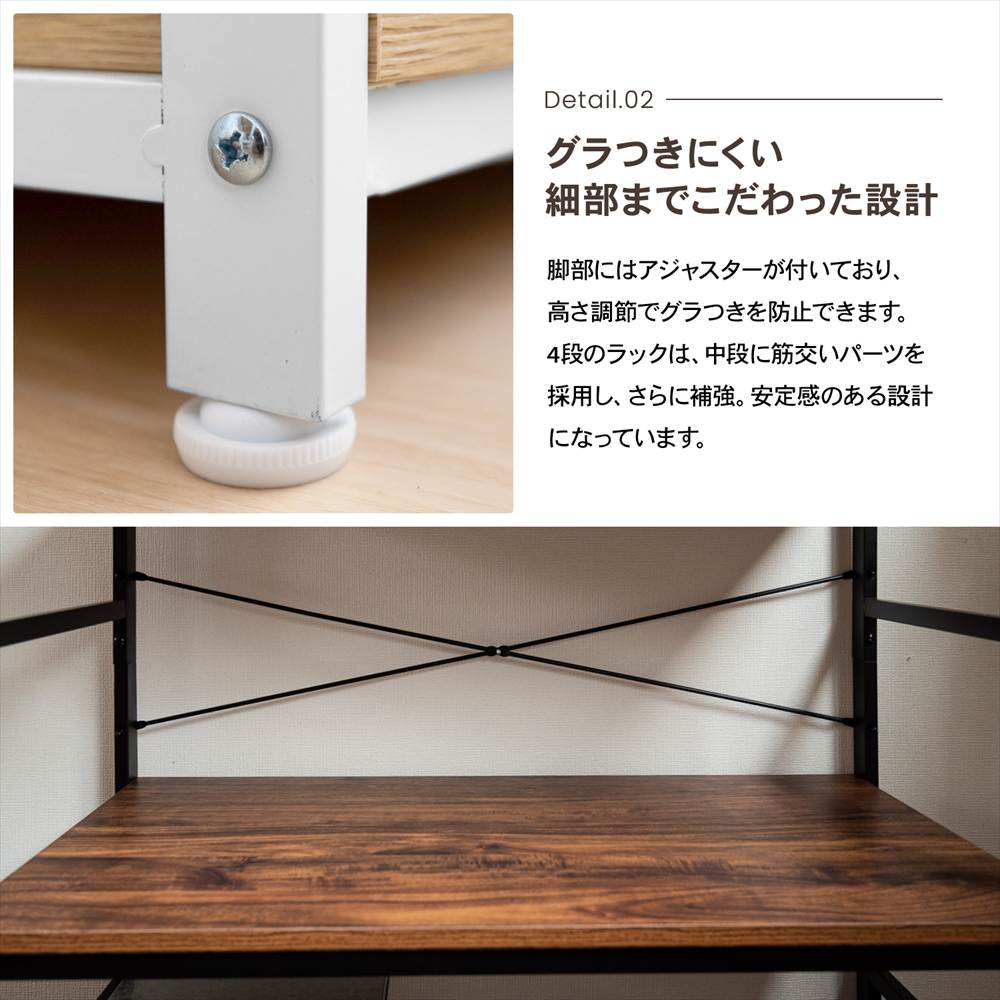 グラつきにくい細部までこだわった設計