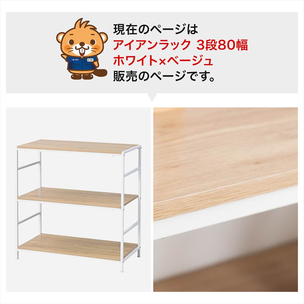 ラック 棚 スチール製 アイアンラック 3段 ホワイト 幅80 収納棚
