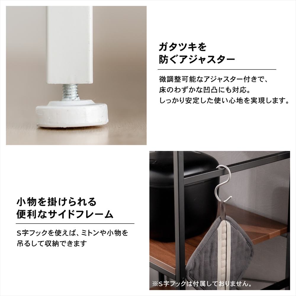 ガタツキを防ぐアジャスター