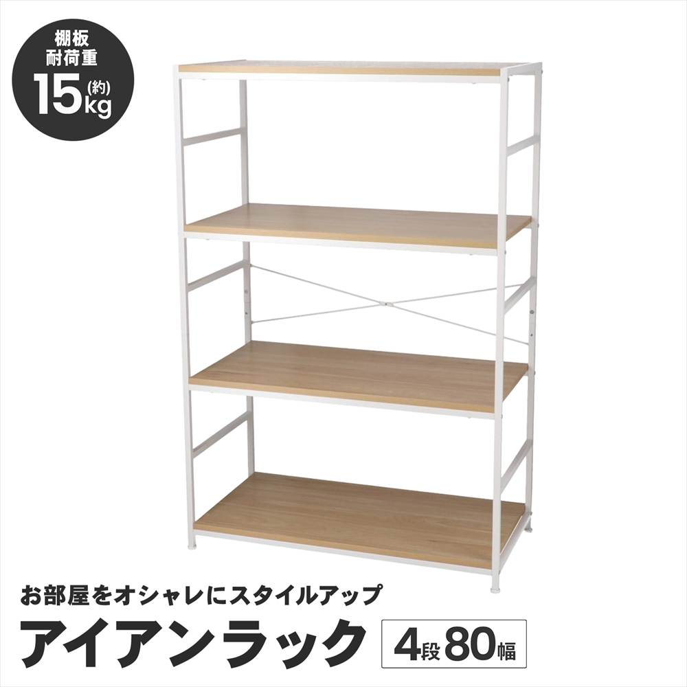 古材 オープンシェルフ アイアン スチールラック ヴィンテージ ホワイトペイント ポイント5倍 5/9(土)〜】ラック 棚 スチール製 アイアンラック 4段