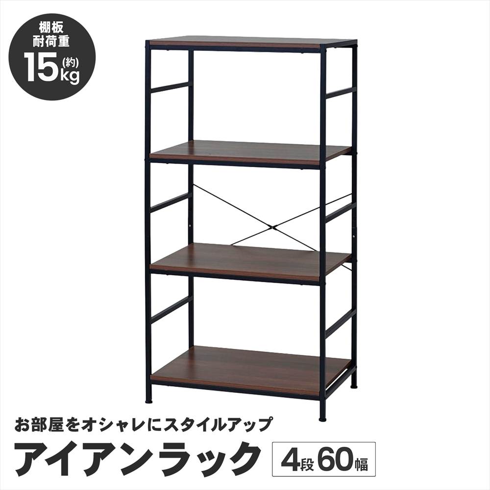 ポイント5倍 5/9(土)〜】ラック 棚 スチール製 アイアンラック 4段