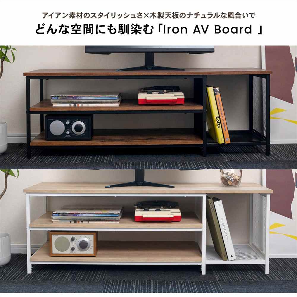 テレビ台 テレビボード アイアンAVボード ロー テレビ収納台 ホワイト