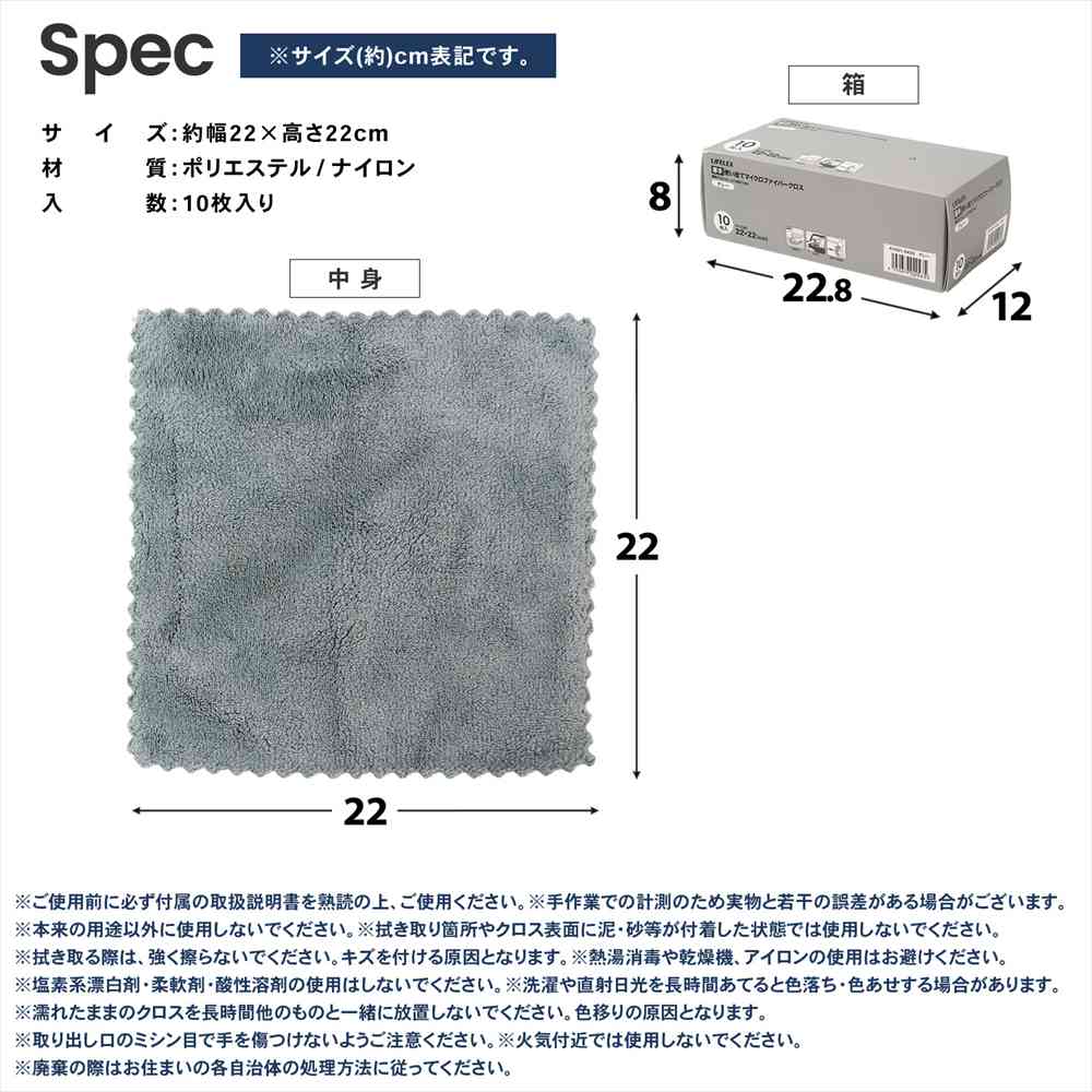 マイクロファイバークロス 使い捨て 箱入り 大判 10枚×24個セット