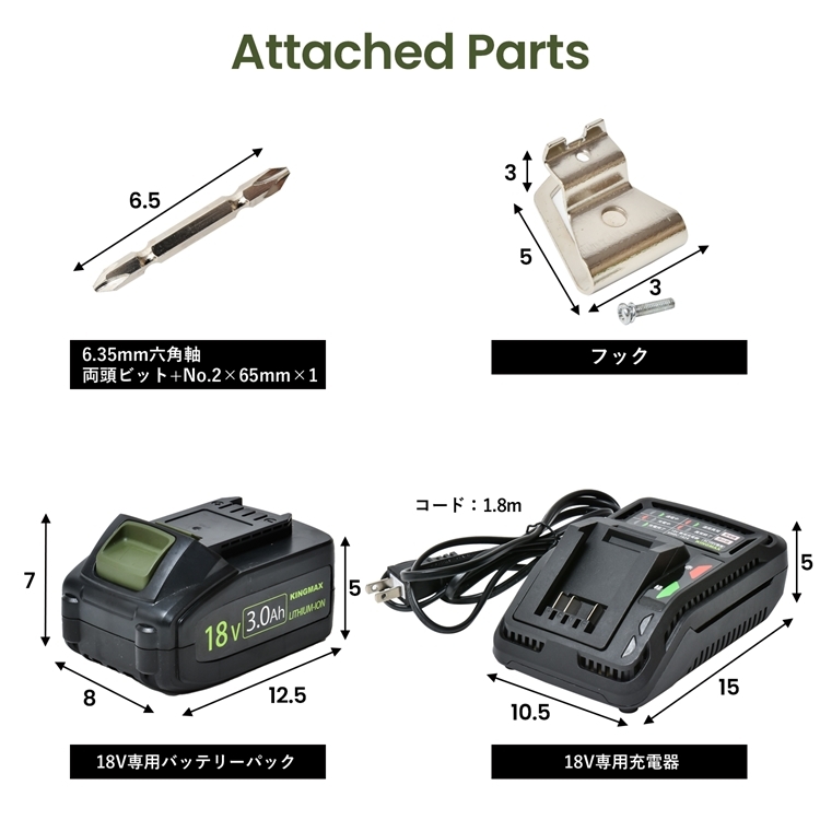 ◆１８Ｖ充電インパクト ドライバー　ＫＭＩＤ−１８３０ インパクト ドライバー 約幅１６５×奥行８５×高さ２３０ｍｍ