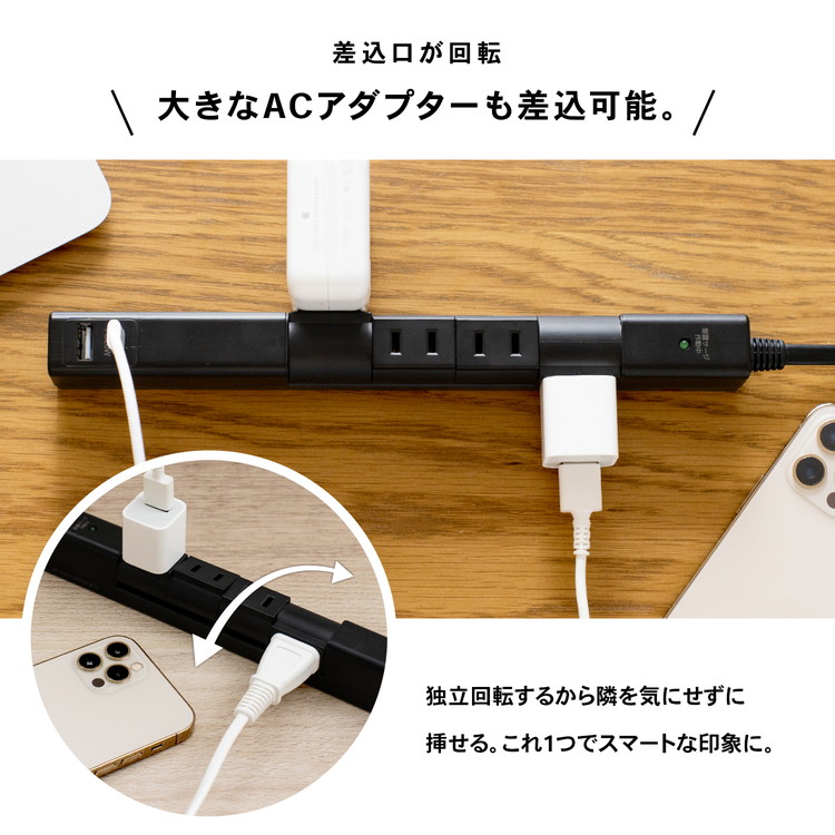 ◇コーナンオリジナル スマート回転タップAC4口 黒 USB＋PD