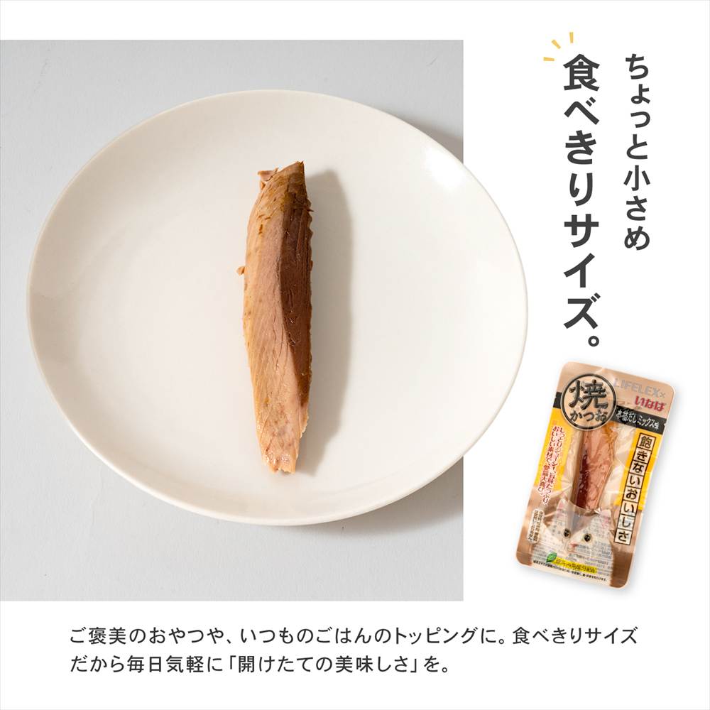 食べきりサイズ。