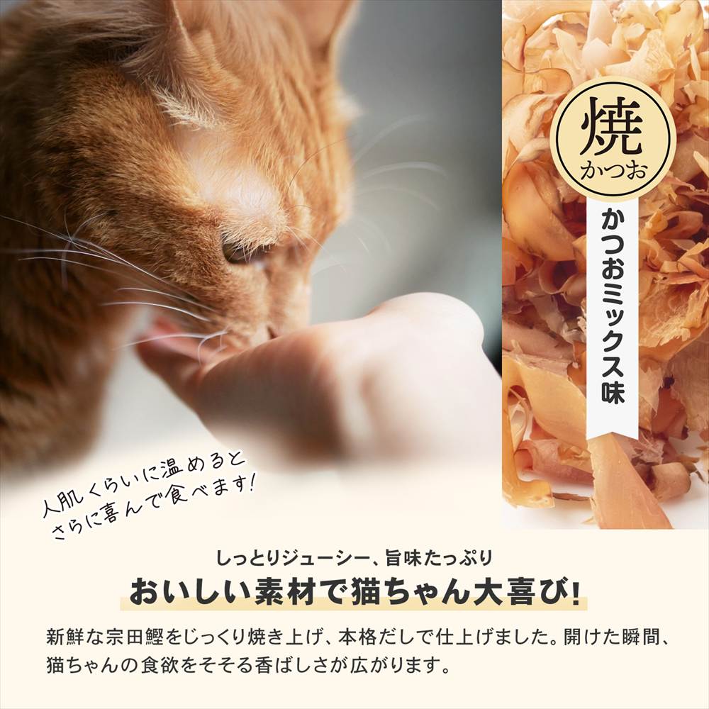 いなばペットフード 焼きかつお 15本入 かつおミックス味 ×12個