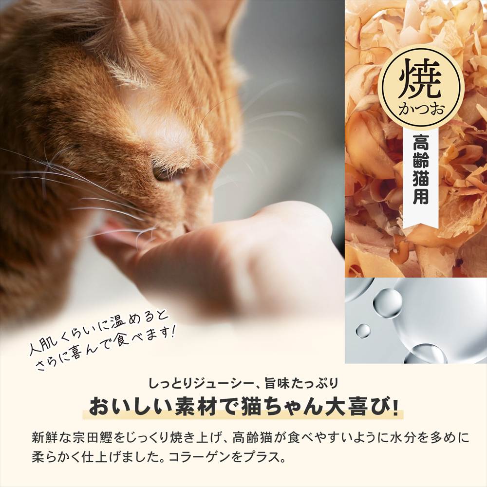 おいしい素材で猫ちゃん大喜び!