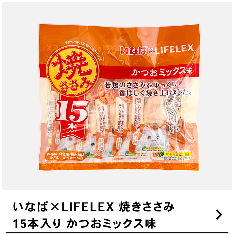 いなばペットフード 焼かつお 15本入り 高齢猫用本格だしミックス味