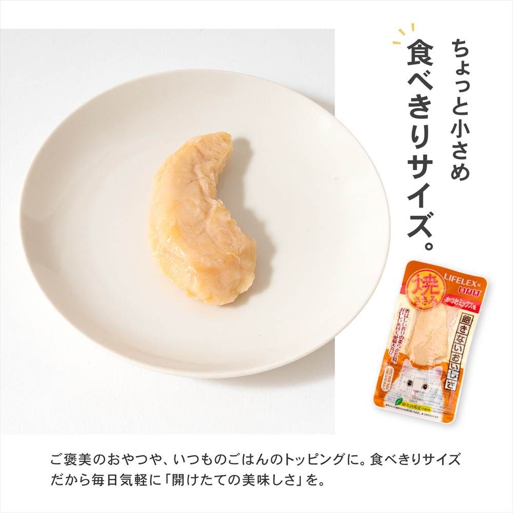 いなばペットフード 焼きささみ 15本入 かつおミックス味 : コーナン