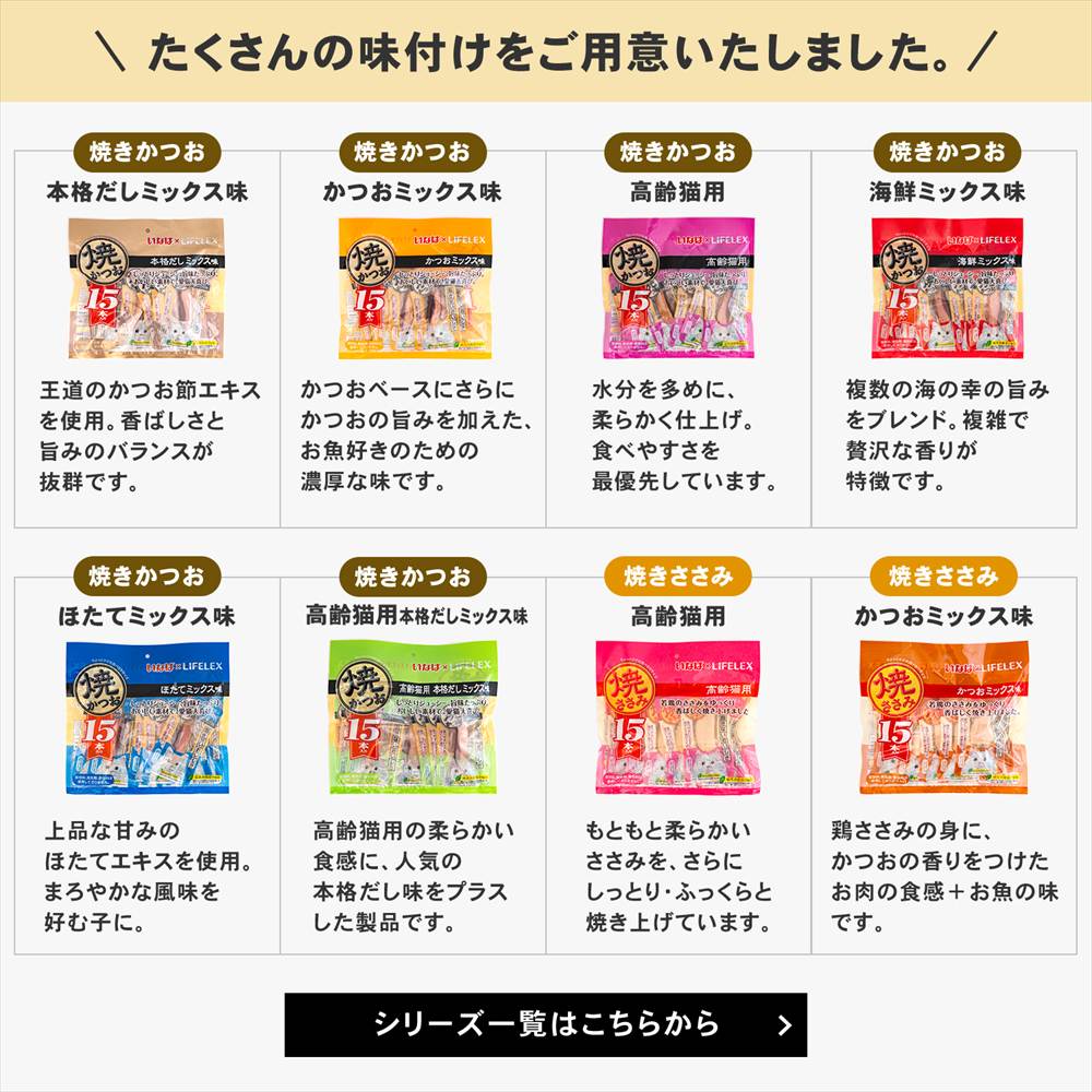 たくさんの味付けをご用意いたしました。