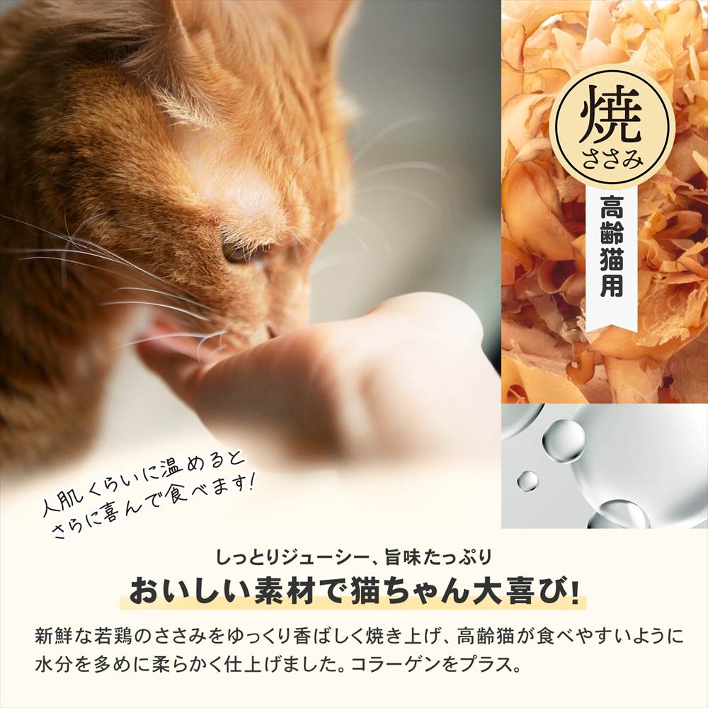 おいしい素材で猫ちゃん大喜び!