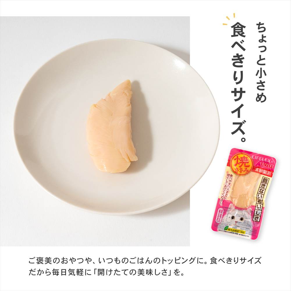 食べきりサイズ。