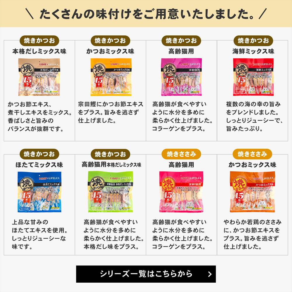 たくさんの味付けをご用意いたしました。