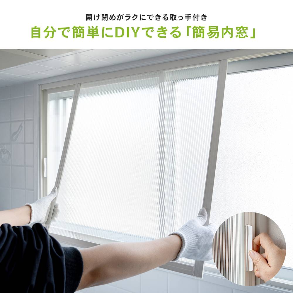 アクリサンデー 新エコな簡易内窓キット品 Lサイズ ホワイト 対象面材
