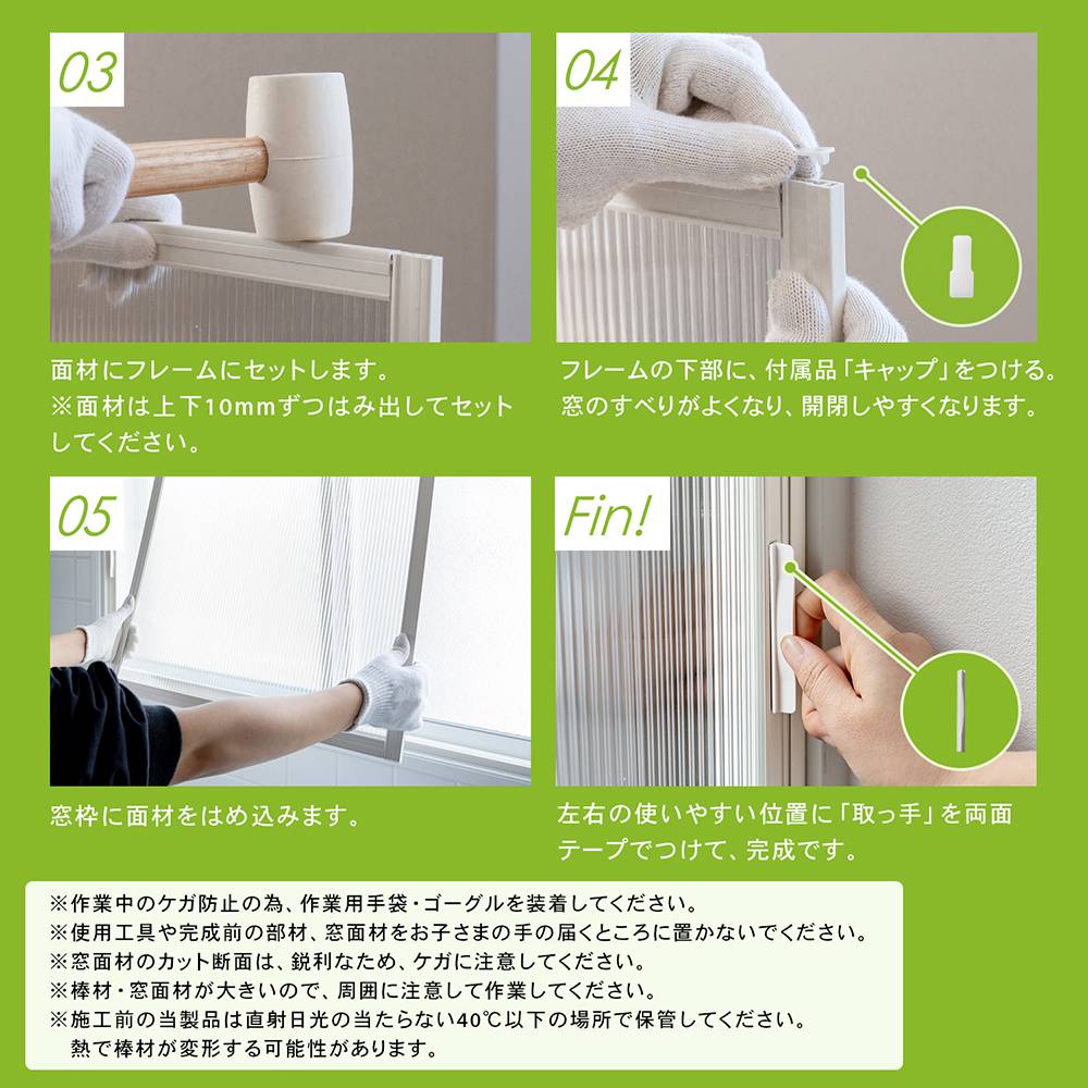 アクリサンデー 新エコな簡易内窓キット品 Lサイズ ホワイト 対象面材