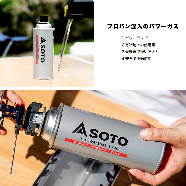 ◇新富士 SOTO ハイパワーガス ST-760 : コーナンeショップ
